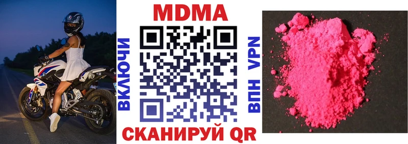 МДМА VHQ  ссылка на мегу зеркало  Ардон 